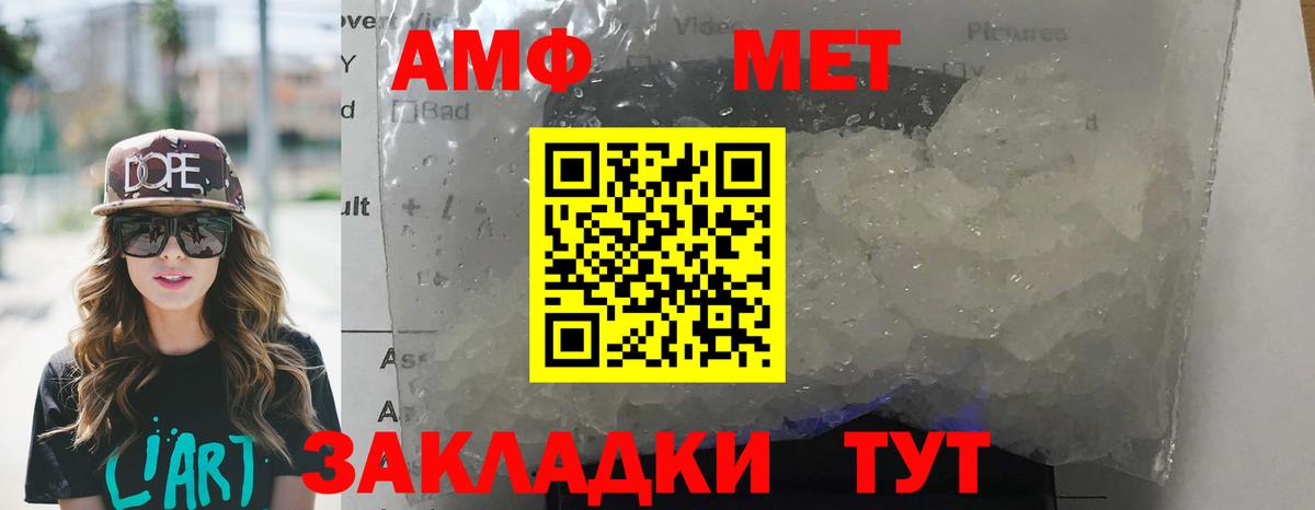 АМФЕТАМИН 98% Киреевск