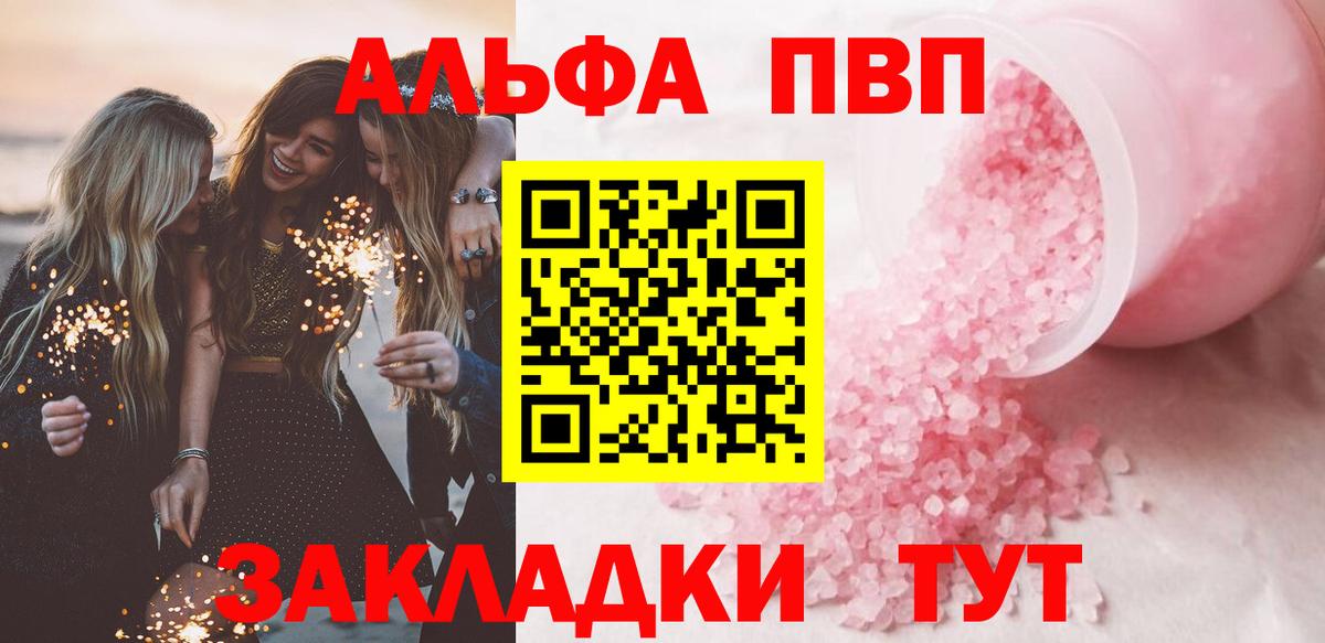 APVP Соль  A PVP  Alpha PVP Crystall  Киреевск  Вход с VPN 