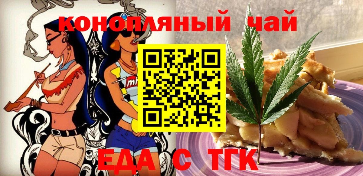 Canna-Cookies конопля  Вход с VPN  Киреевск 