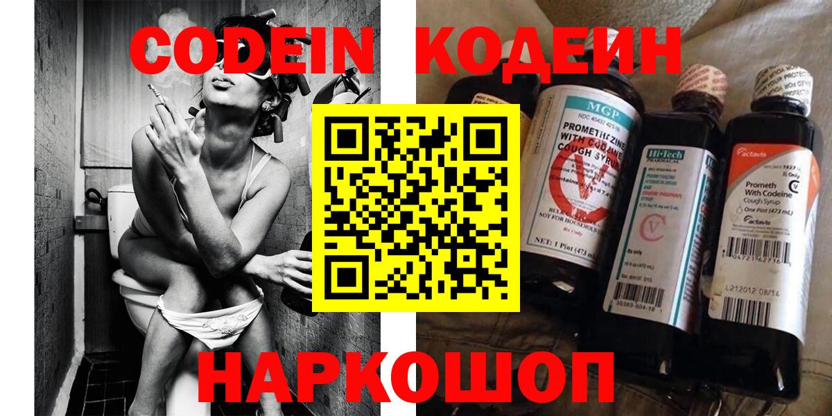 Кодеиновый сироп Lean напиток Lean (лин) Киреевск