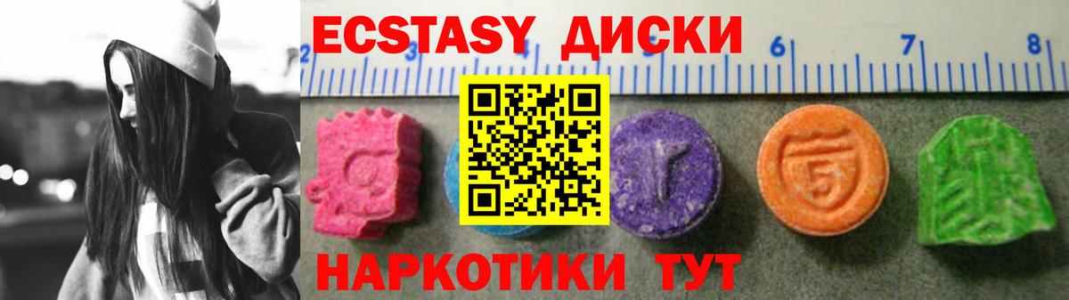 Экстази 300 mg Киреевск