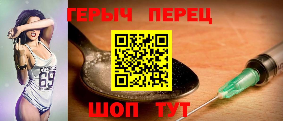ГЕРОИН  ГЕРОИН белый  Вход с VPN  Киреевск 