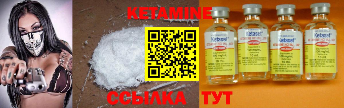 Киреевск  Кетамин ketamine  Вход с VPN  Кетамин VHQ 