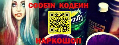 MESCALINE Сланцы