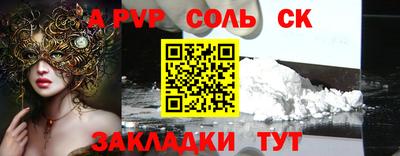 MESCALINE Сланцы