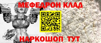 MESCALINE Сланцы