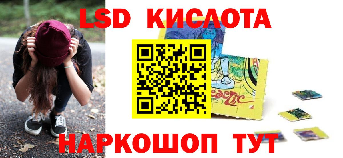 Лсд 25 экстази кислота Киреевск