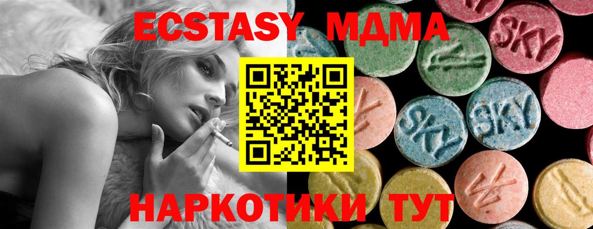 МДМА кристаллы Киреевск