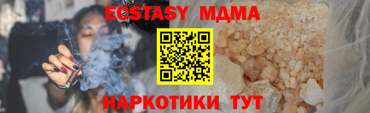 МДМА  МДМА crystal  Вход с VPN  Киреевск  МДМА молли 
