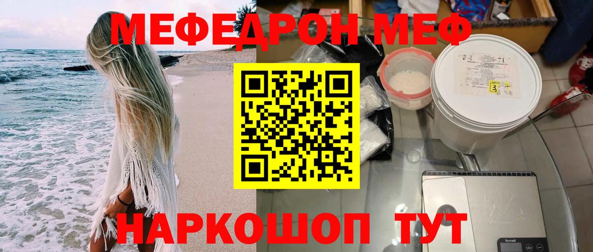   ссылки  Меф кристаллы  Вход с VPN  МЕФ  Киреевск  Мефедрон мука 