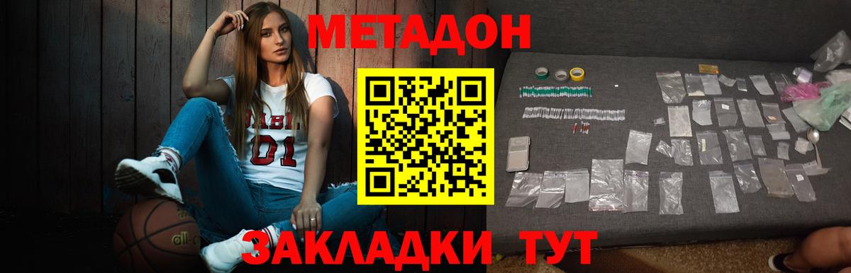 Метадон VHQ  Метадон белоснежный  Вход с VPN  Киреевск 