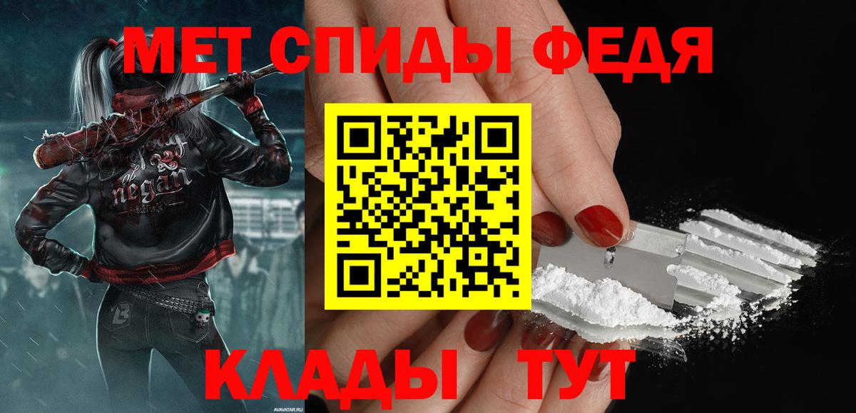 Метамфетамин кристалл Киреевск